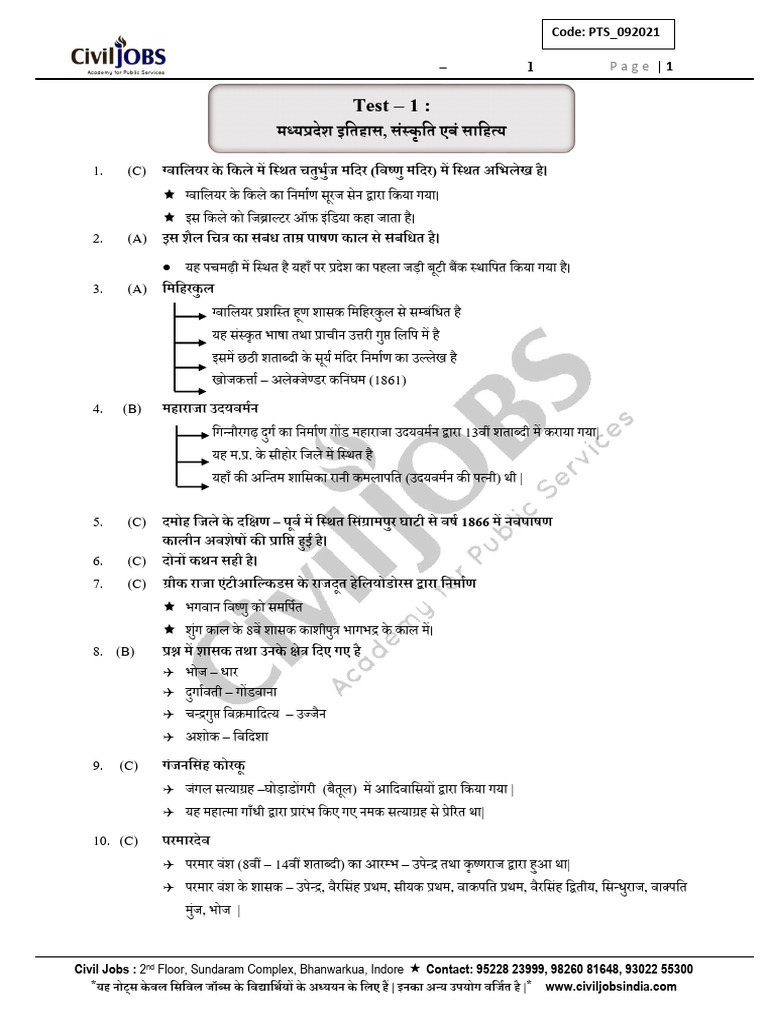 MPPSC PrelimsTS 2021 190921 Test 1 MP History Model Answer | PDF