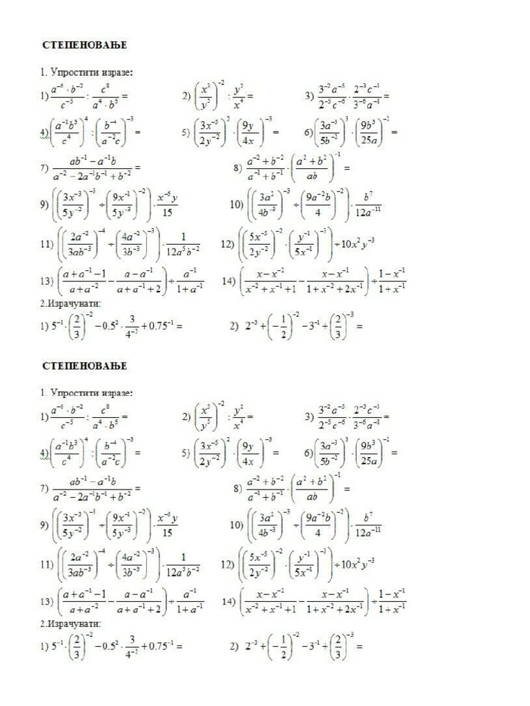 Stepeni | PDF