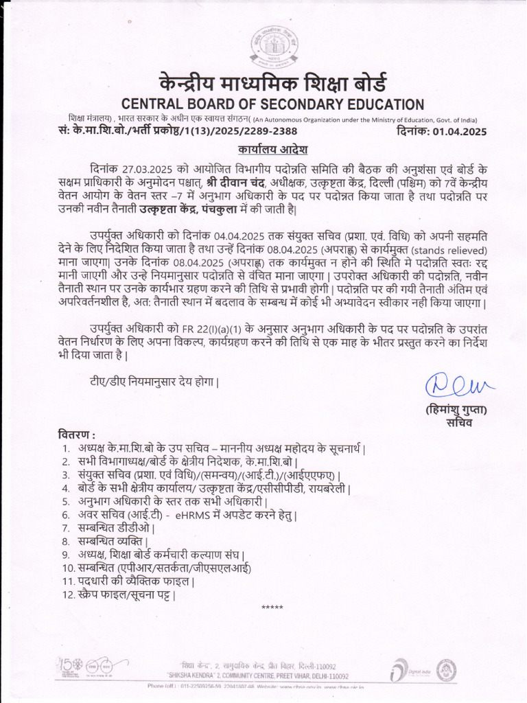 Promotion Order - SO | PDF