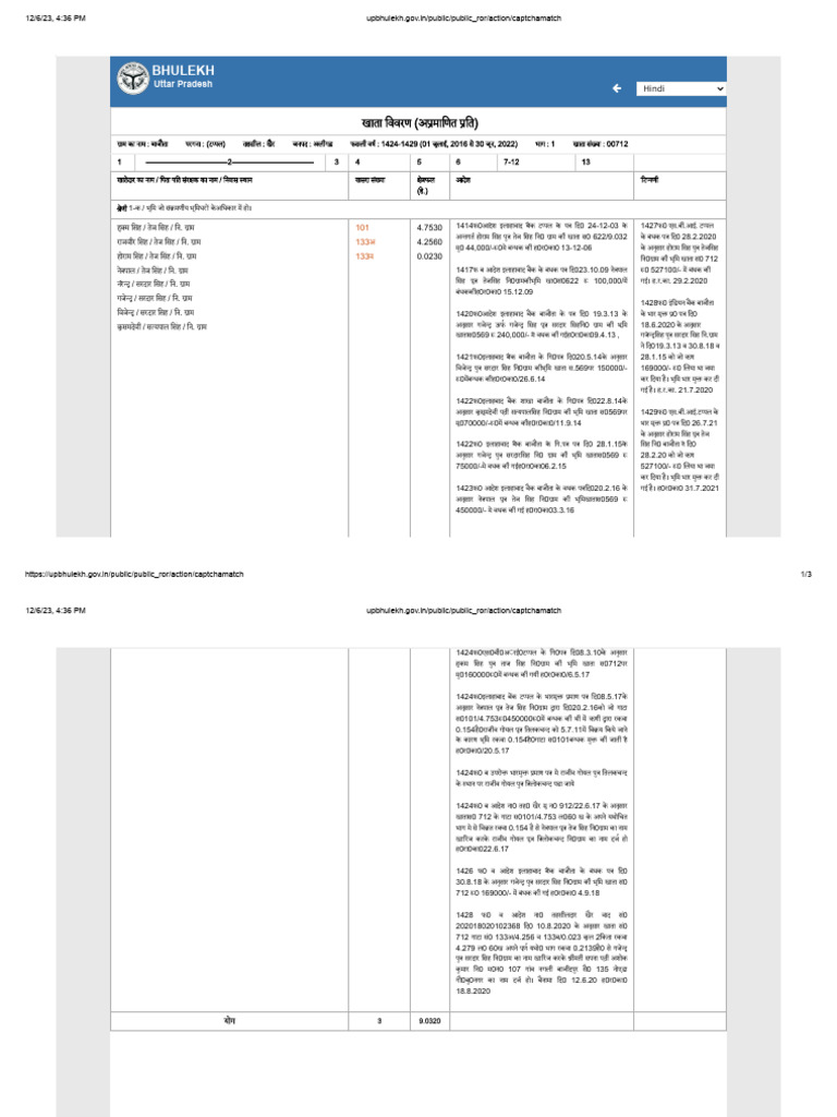 Up Bhulekh 712 | PDF