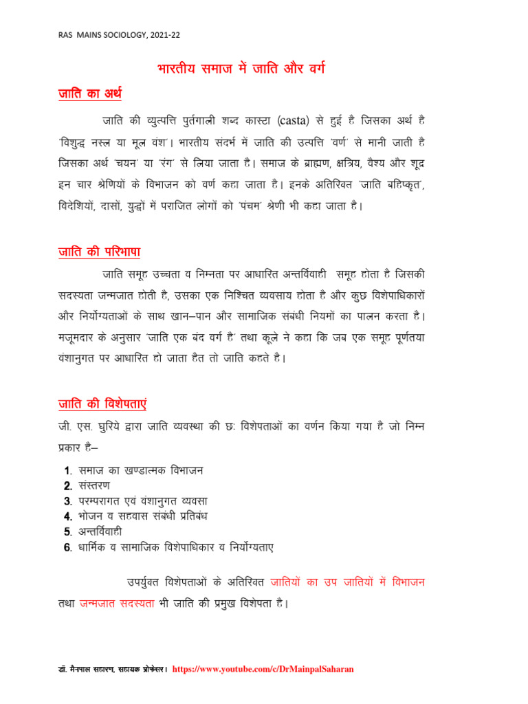 Caste and Class | PDF