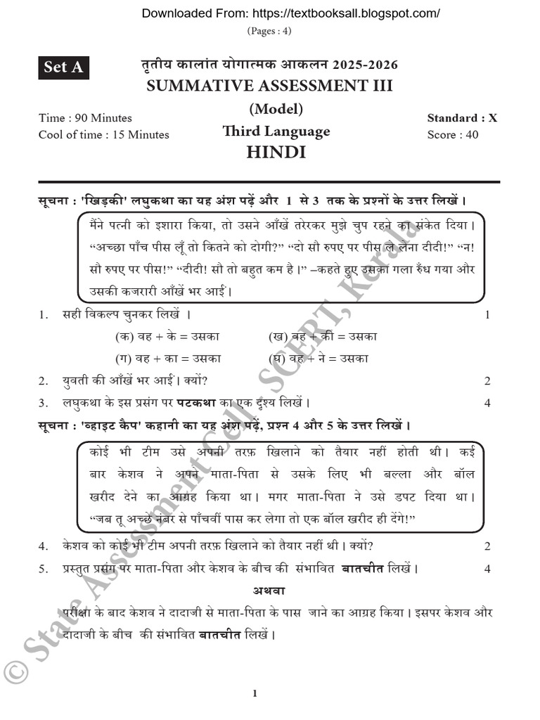 Scert Model Question Paper Set A With Answer Key@Textbooks All | PDF