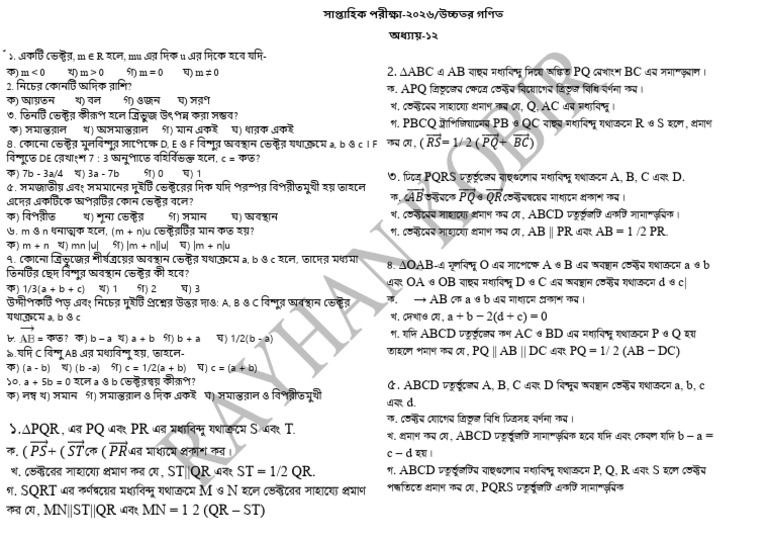 H Math Chap - 12 | PDF