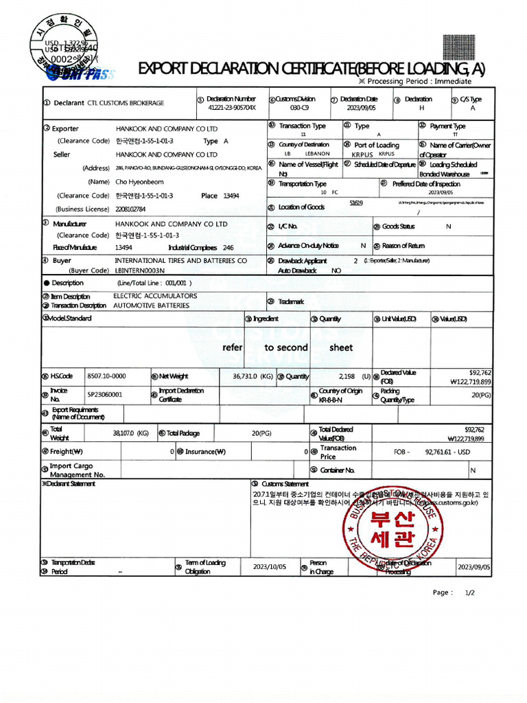 Export Declaration | PDF