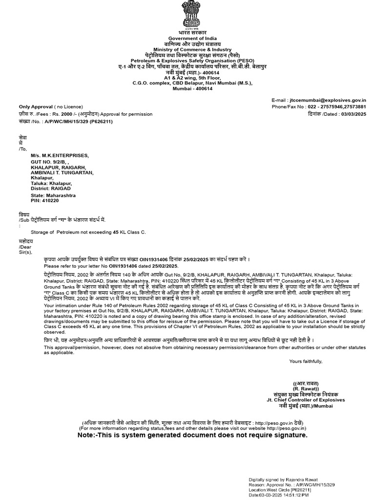 M K Enterprise Permission | PDF