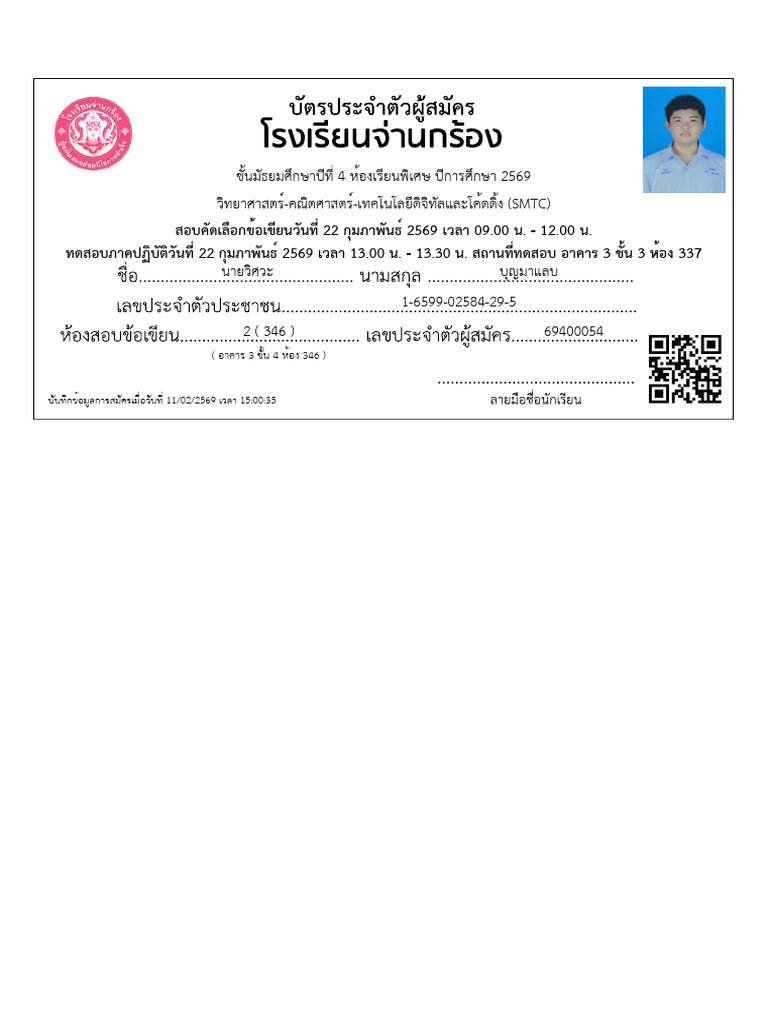 Student Card | PDF