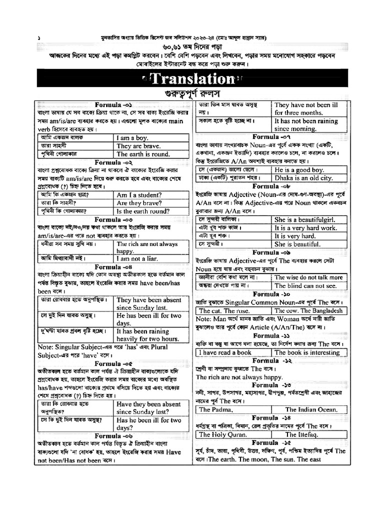 Translation | PDF