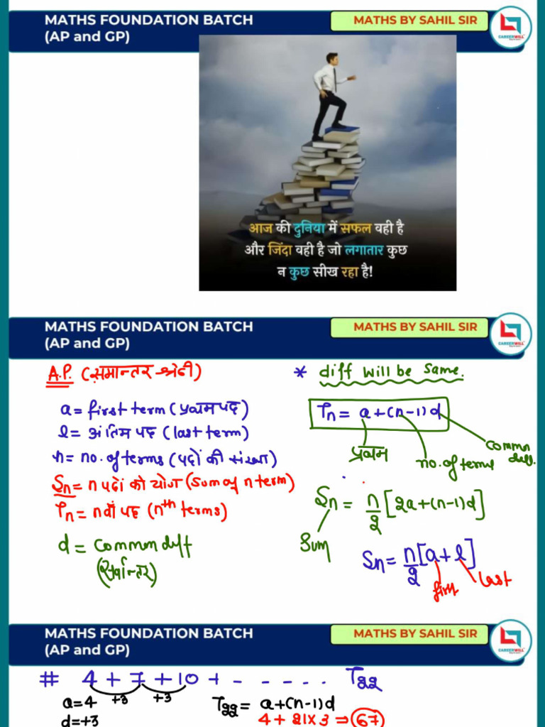 Ap & GP Series - 2 | PDF