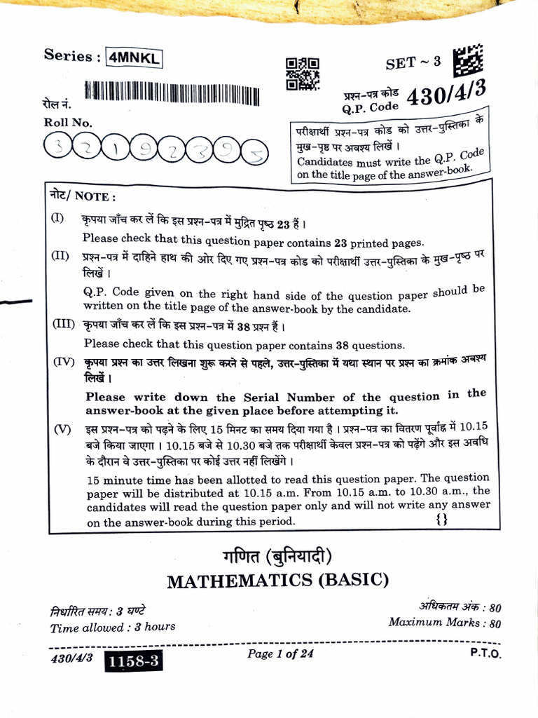 Math Basic 2026 Paper 1 Set 3 | PDF