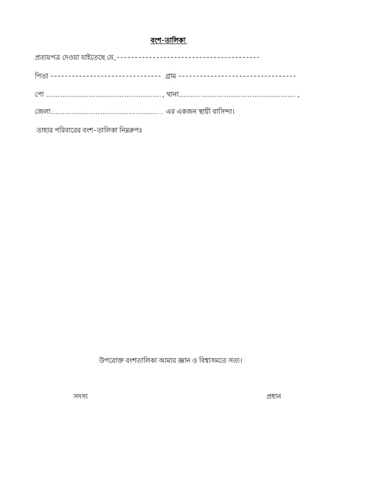 Family Tree | PDF