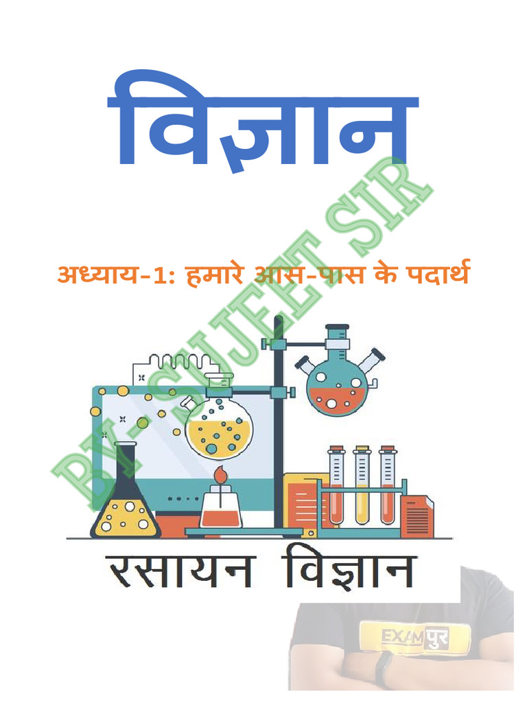 Class 9 Science Notes All (1) - Watermark | PDF