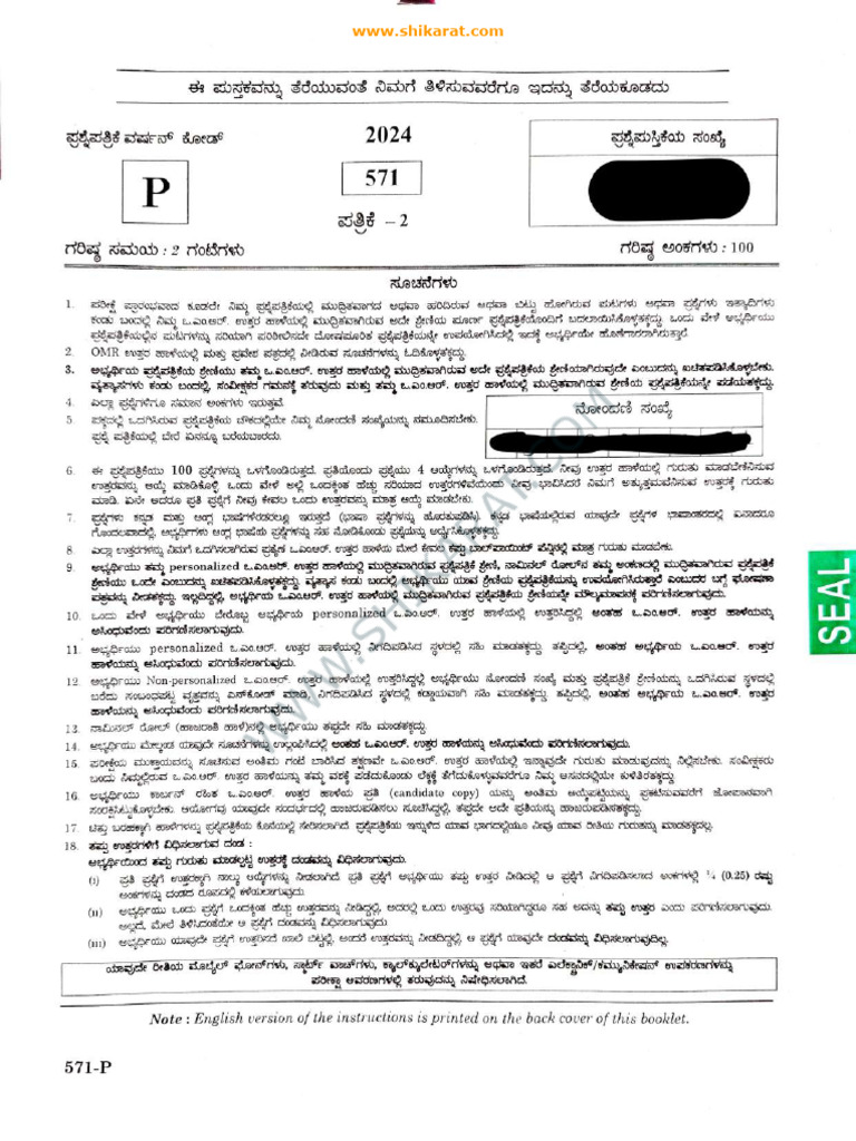 CTI Paper 2 Communication Question Paper 21-01-2024 | PDF