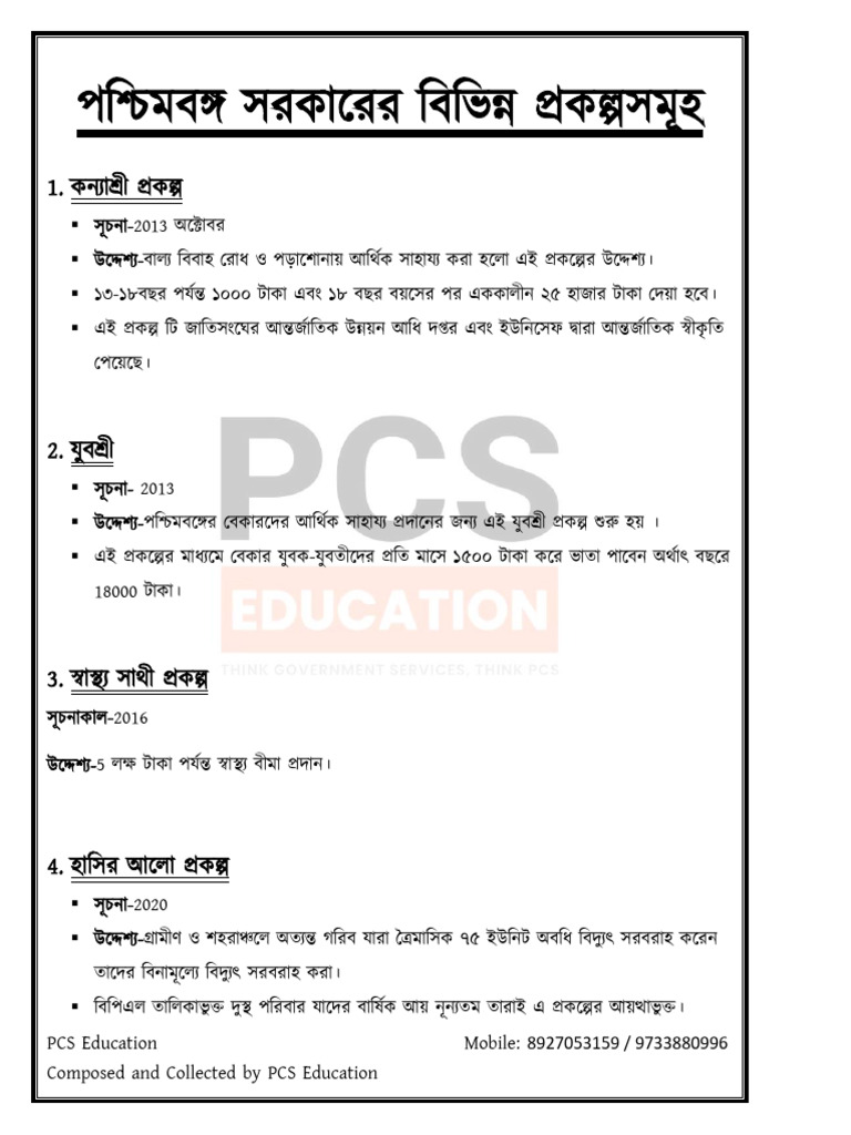 West Bengal Government Schemes | PDF
