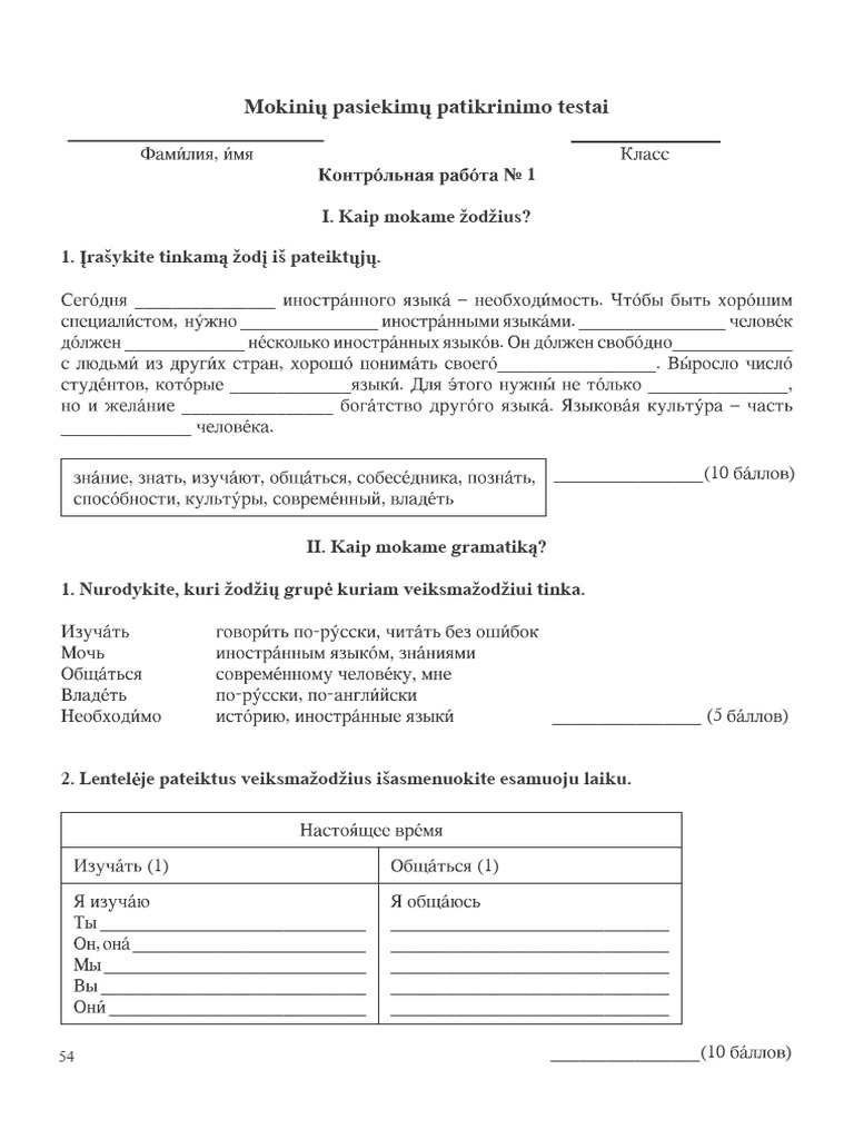 Sag Za Sagom 5 Testai | PDF