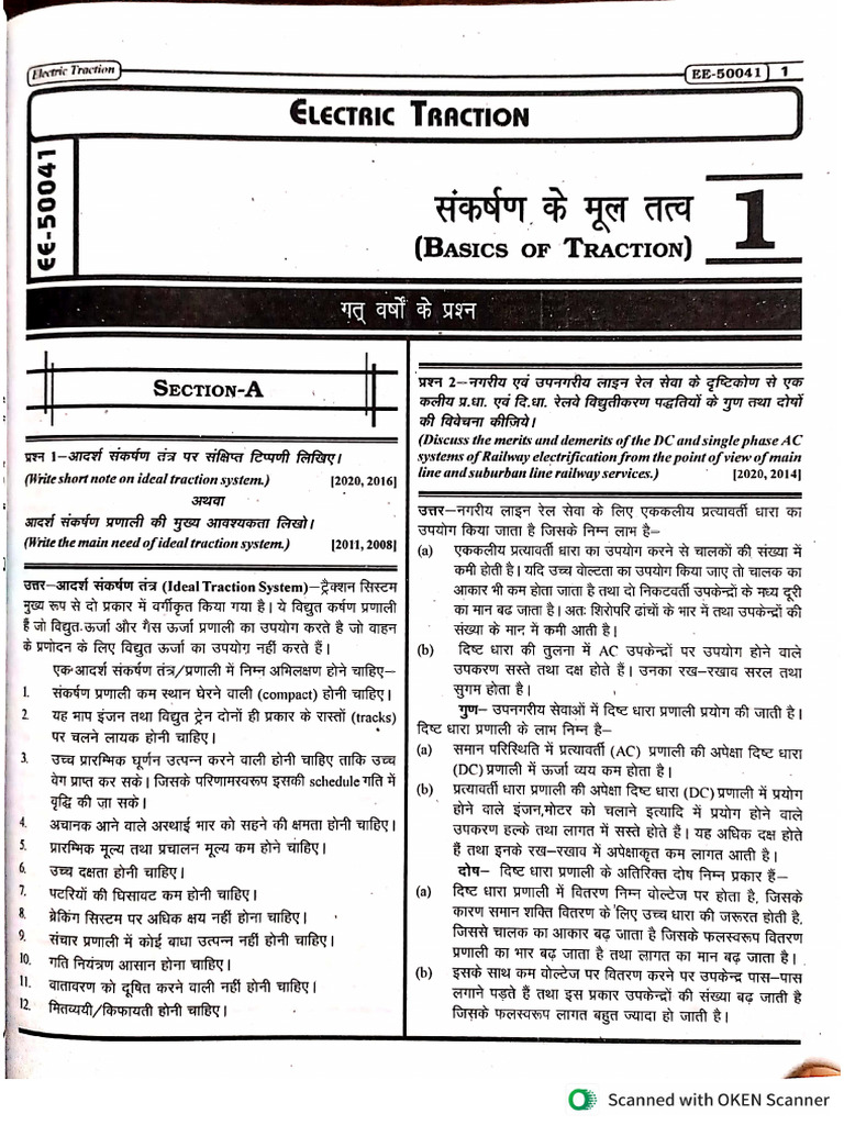 Ee 50041 | PDF