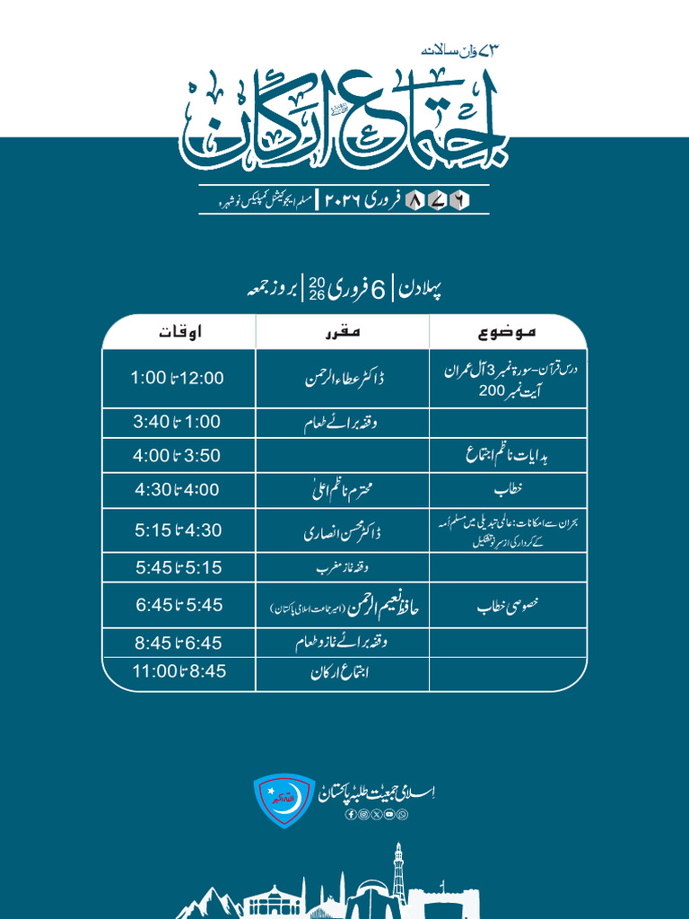 Agenda Ijtima e Arkan 2026 | PDF