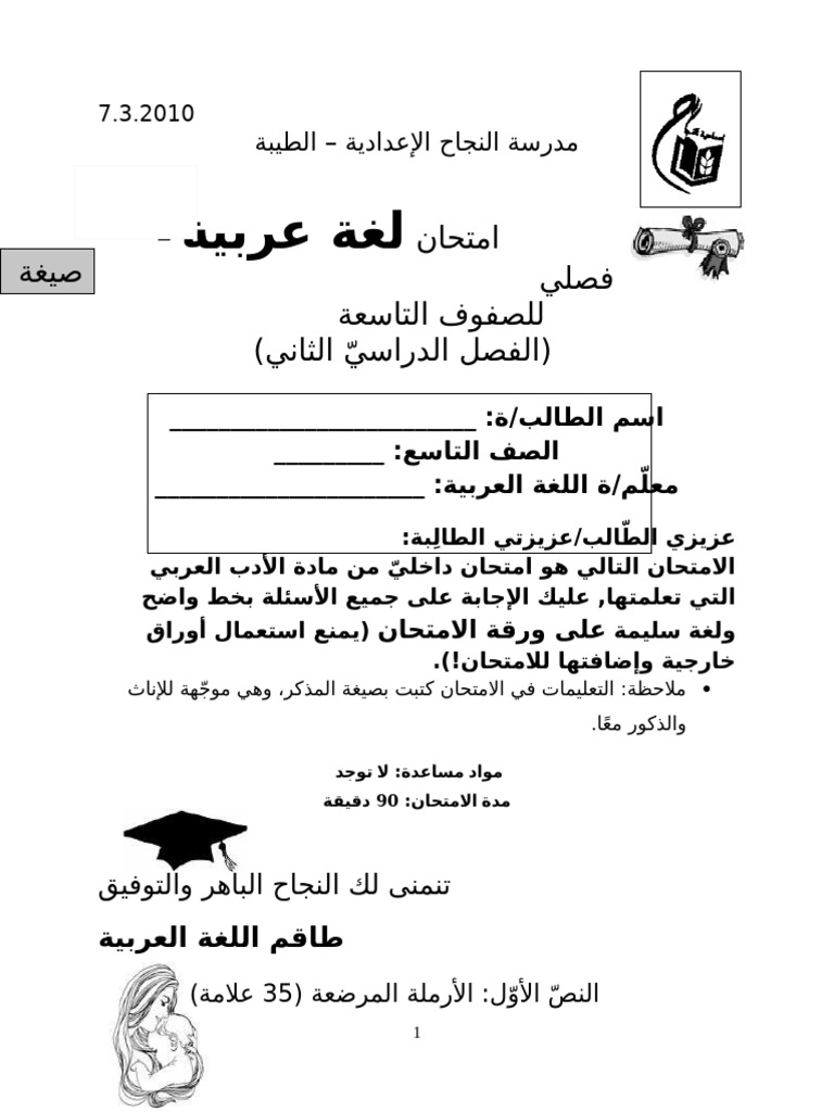 2nd Term 9th Grade A | PDF