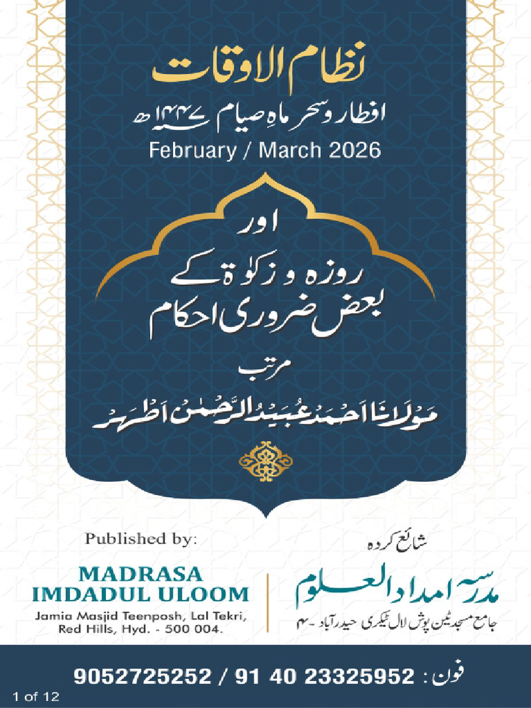 Ramzan Time Table With Masail Urdu 2026 | PDF