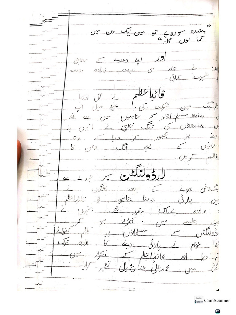 Urdu Writing Presentation | PDF