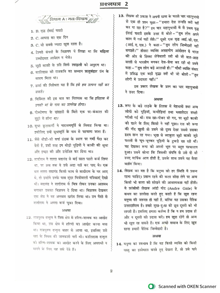 Hindi Assignment Gala | PDF
