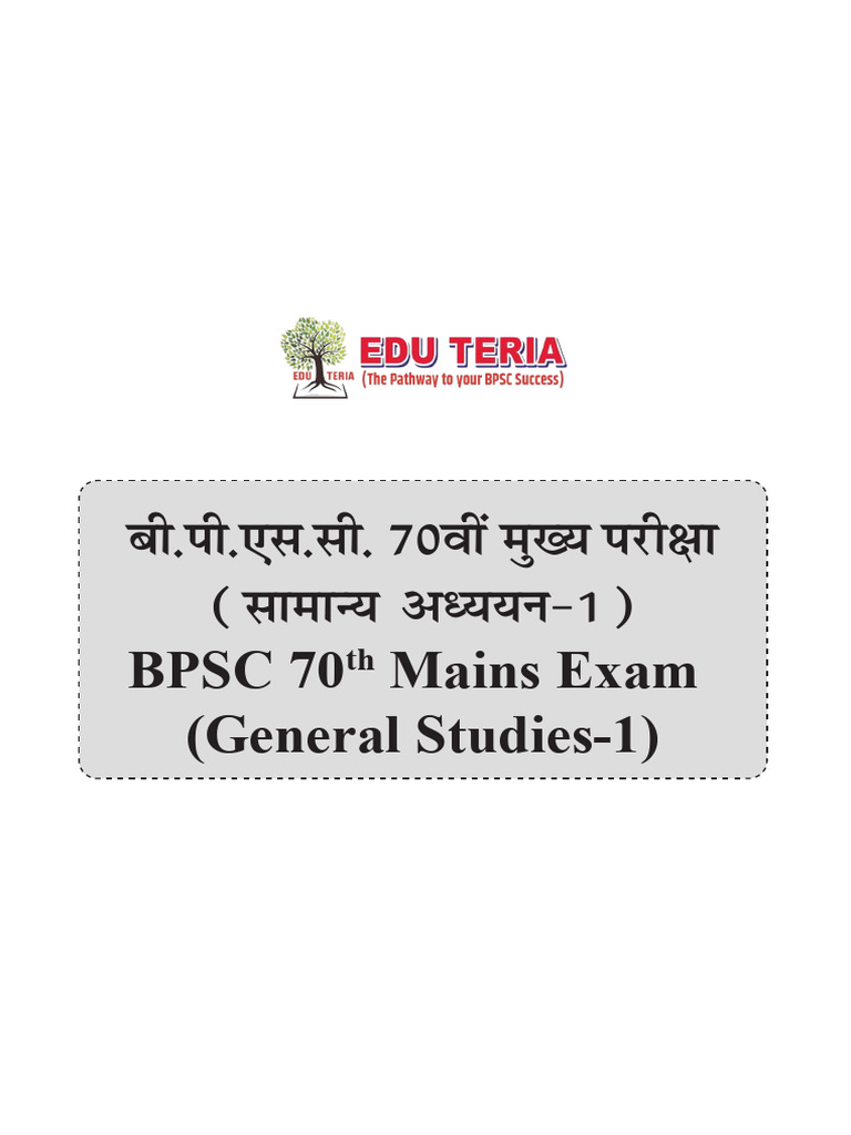 70th BPSC Mains General Studies 1-1 | PDF