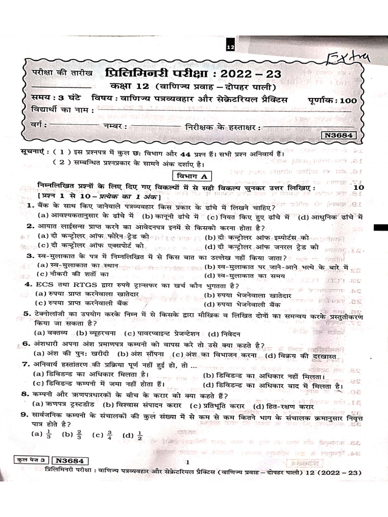 12th S.P 2022-23 | PDF