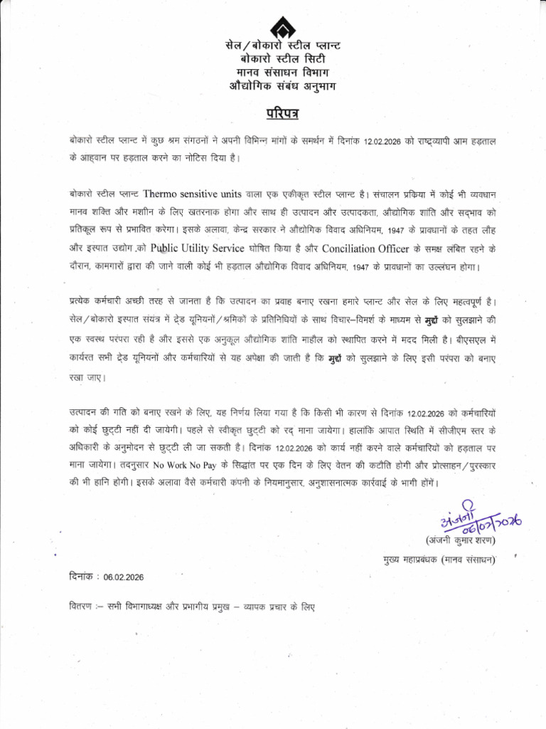 Signed Copy Circular - 12.02.2026 Strike Notice | PDF