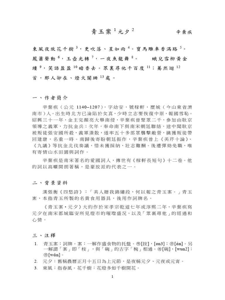 KS4 17c | PDF