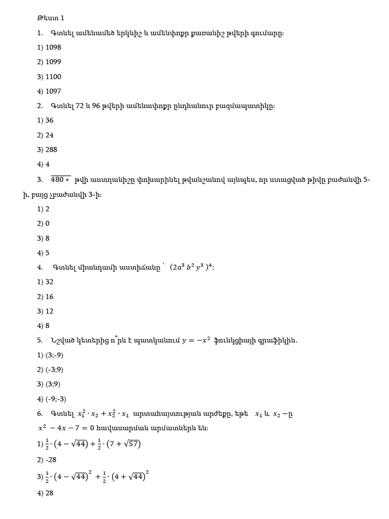 T 1 | PDF