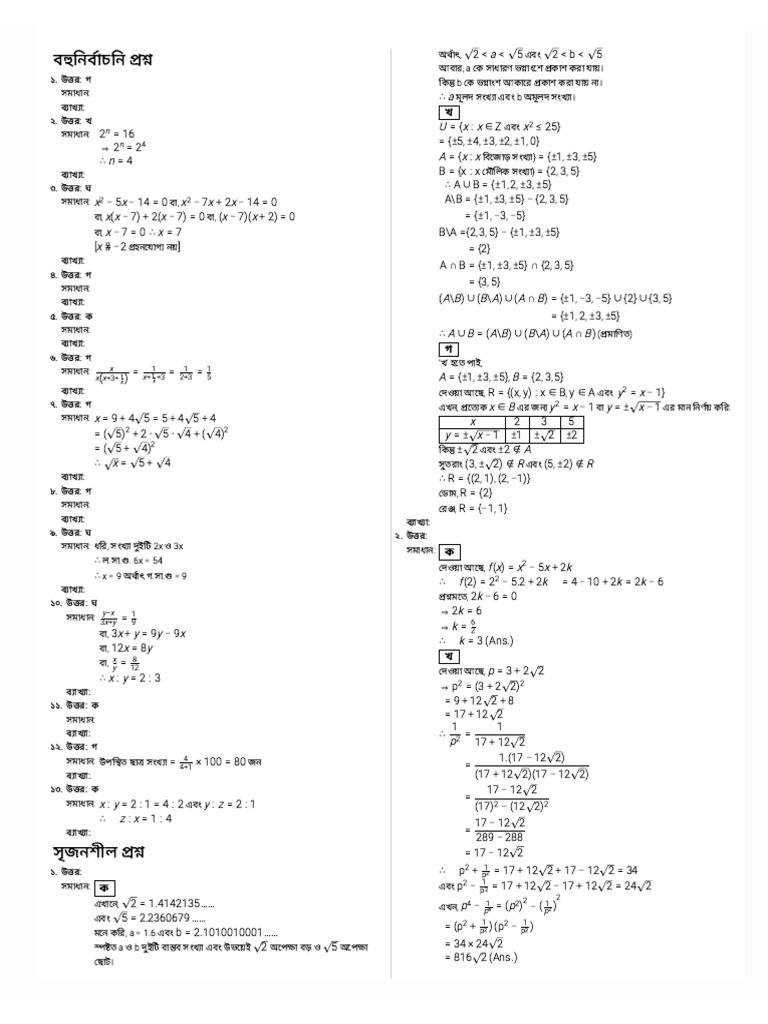 General Math Solution | PDF