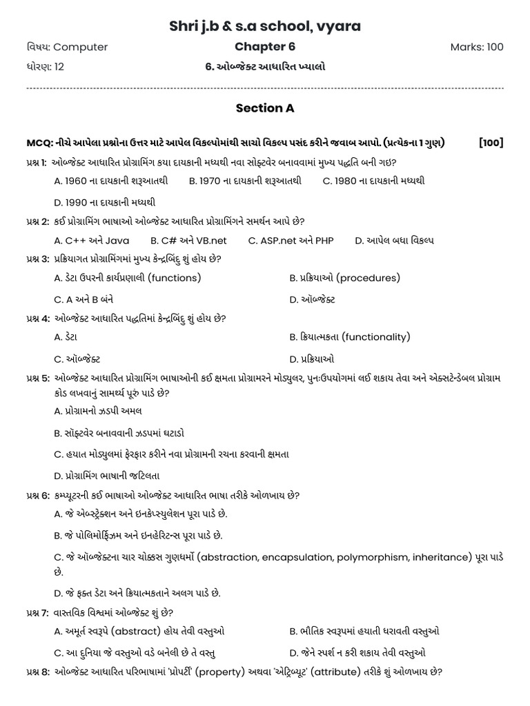 Test Paper | PDF
