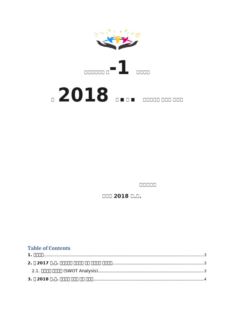 Ageligilot 1 Poletica | PDF