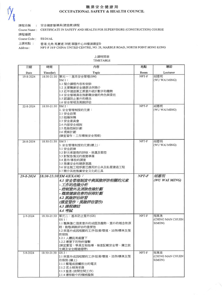 01 Basic Safety Management OSHC | PDF
