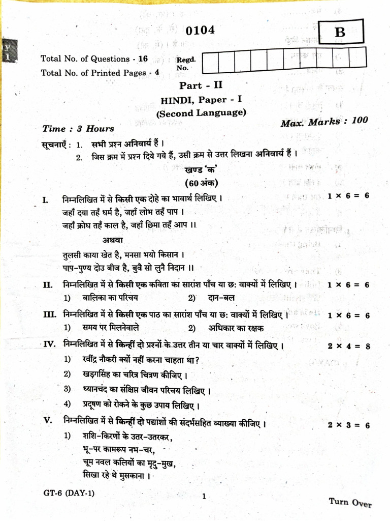 Document 67 | PDF