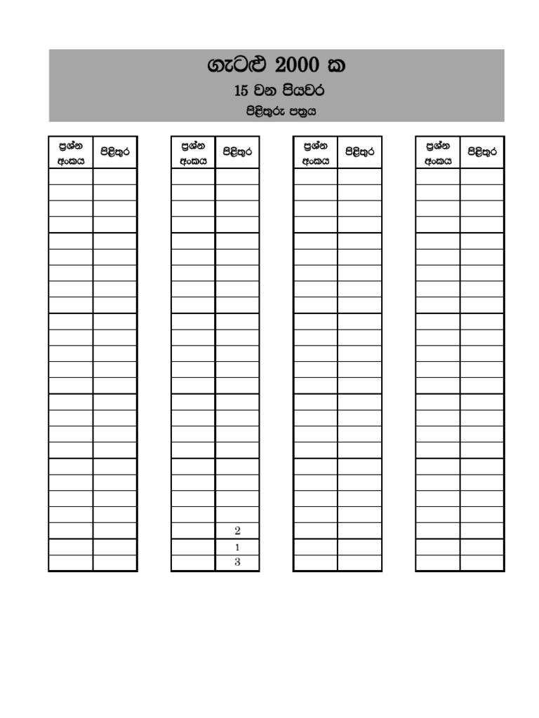 Maths Tute Answer Sheet 15 | PDF