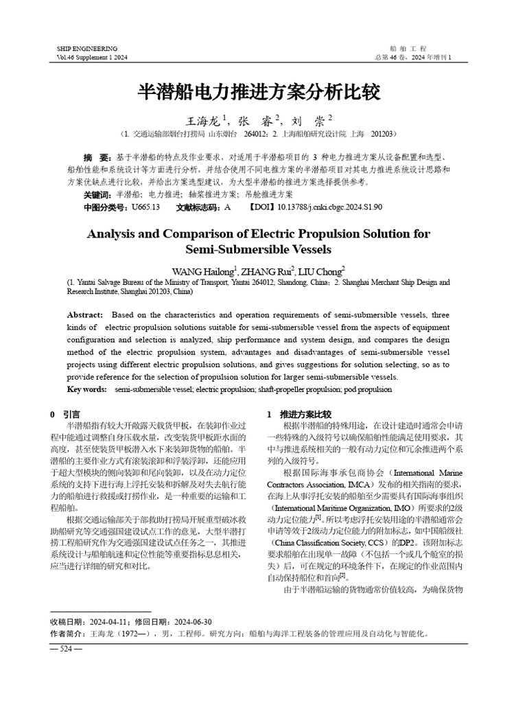 Analysis and Comparison of Electric Propulsion Solution For Semi ...
