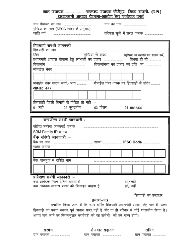 Awas Form | PDF