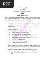 Garibi Nibaran | PDF | Governance