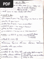 Myanmar SSB Form (Tax Form) | PDF