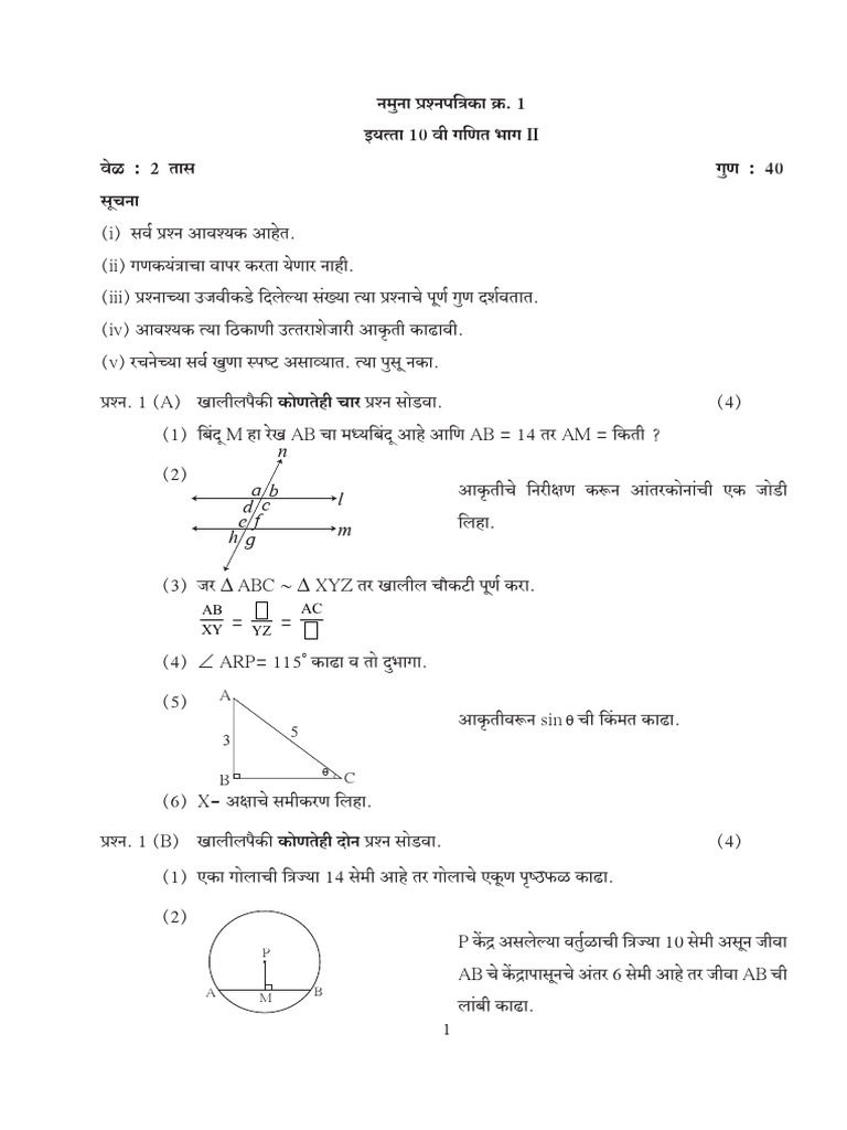 Math's 2 IMP Question | PDF