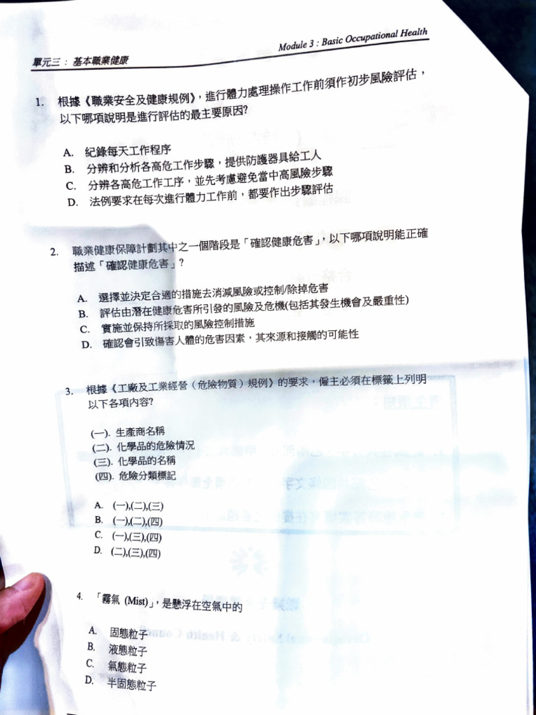 osch 單元三單元四部份測驗題目 | PDF