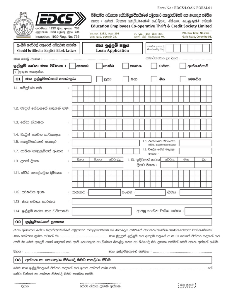 EDCS Application | PDF