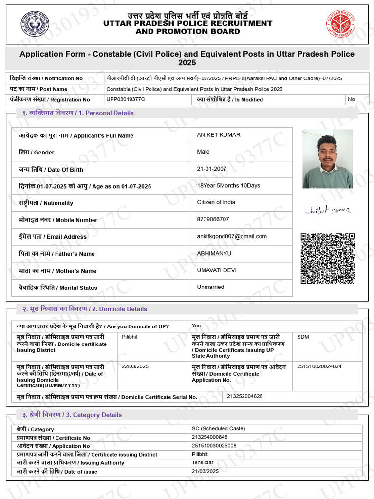 Aniket Upp | PDF