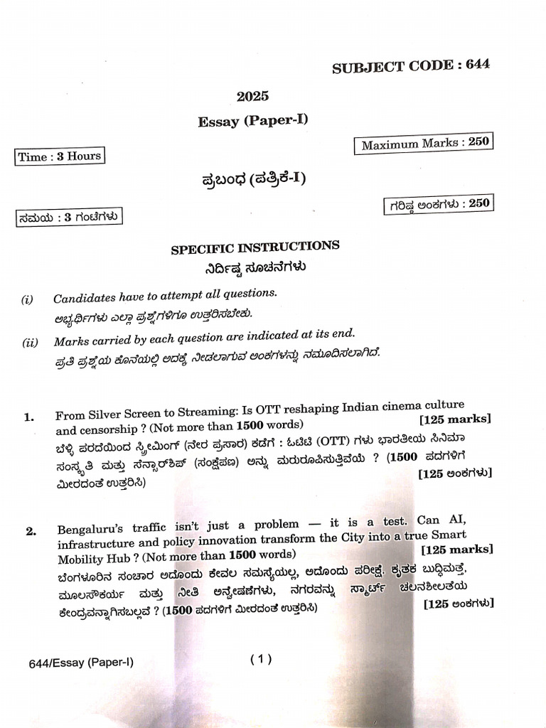Essay Paper 1 | PDF