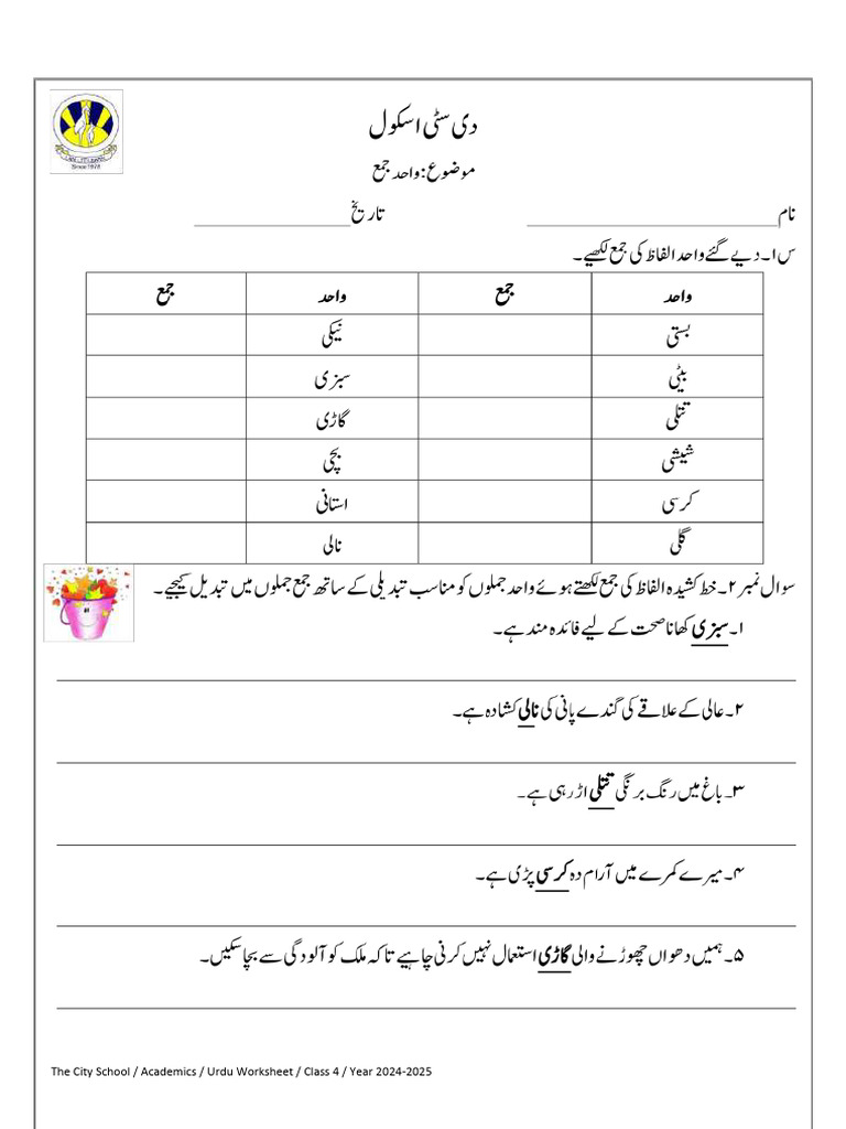 Worksheet (Wahid Jama) | PDF