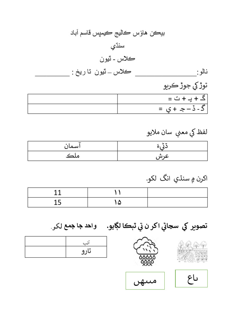 26 - 1 - 31 | PDF