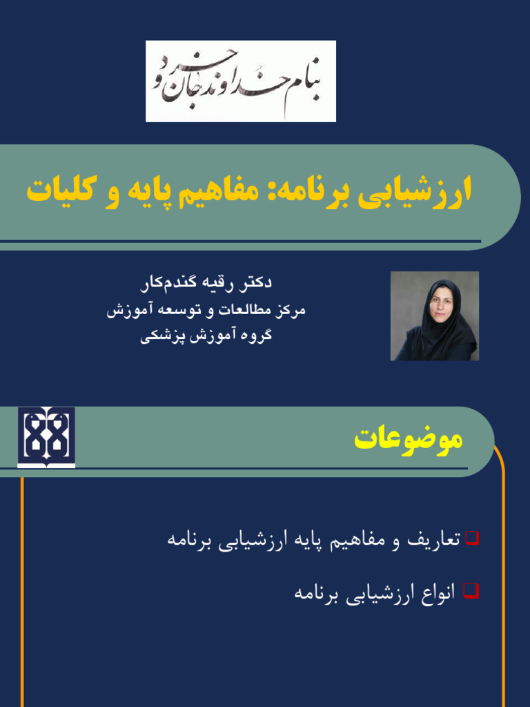 Session 1 & 2 Basic Concepts | PDF