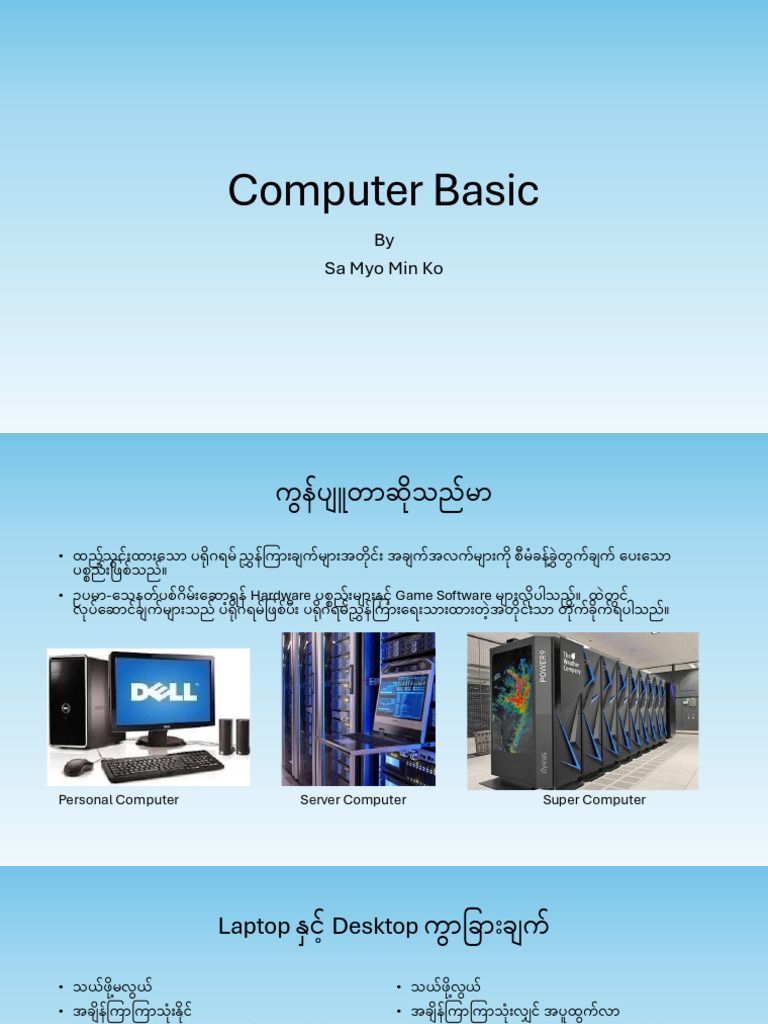 Computer Basic: by Sa Myo Min Ko | PDF