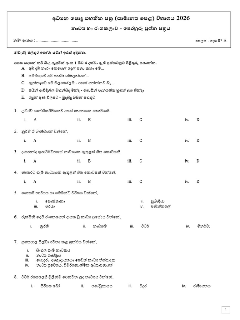 Revision PPR 1.1-1 | PDF