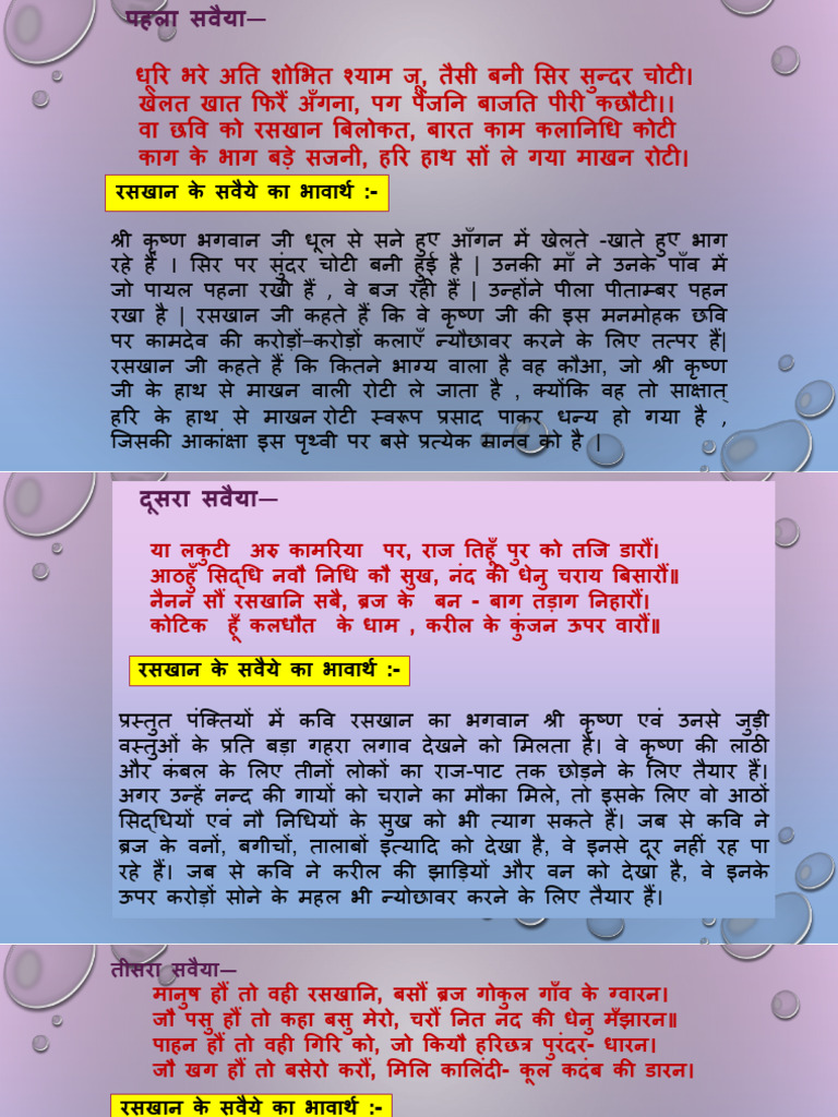 Raskhan Ke Savaye | PDF